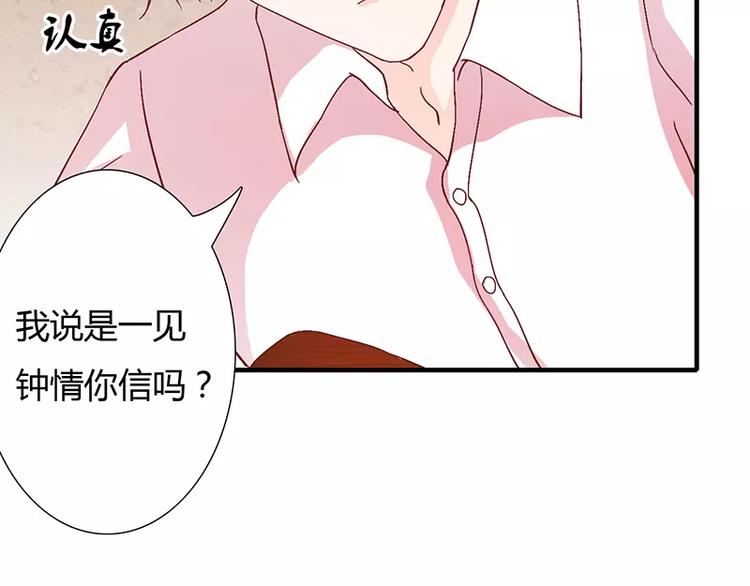 第10话 这个男人有毒！69