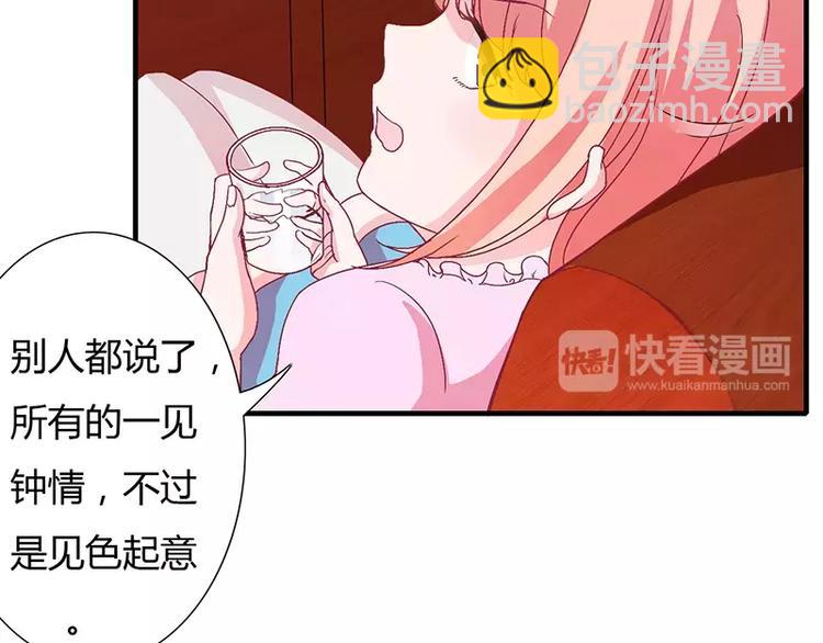第10话 这个男人有毒！72