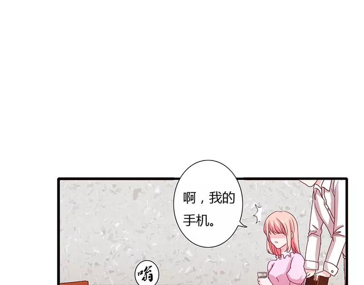第10话 这个男人有毒！77