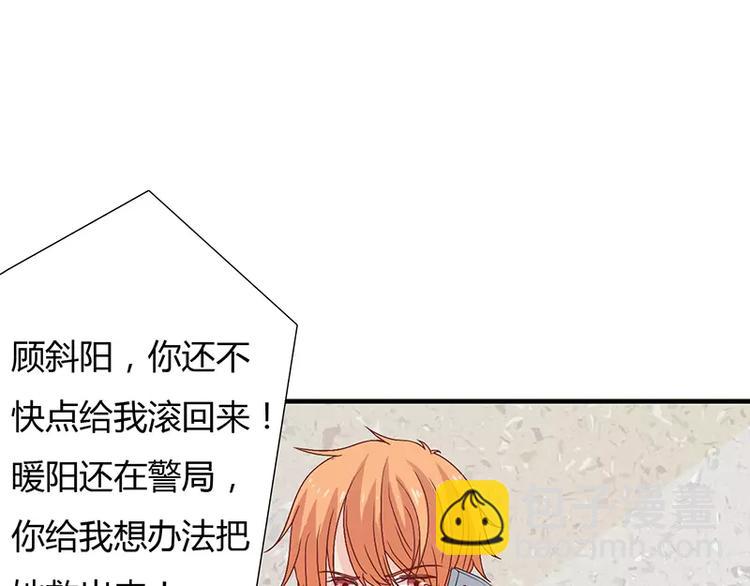 第10话 这个男人有毒！82