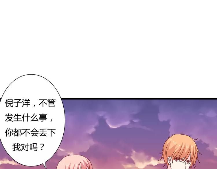 第10话 这个男人有毒！90