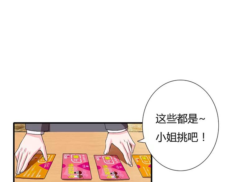 第18话 情侣号29