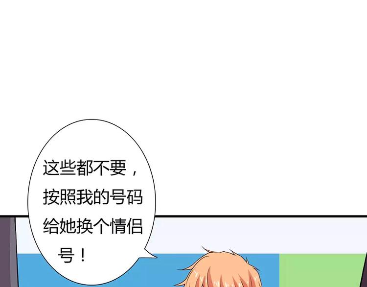第18话 情侣号32