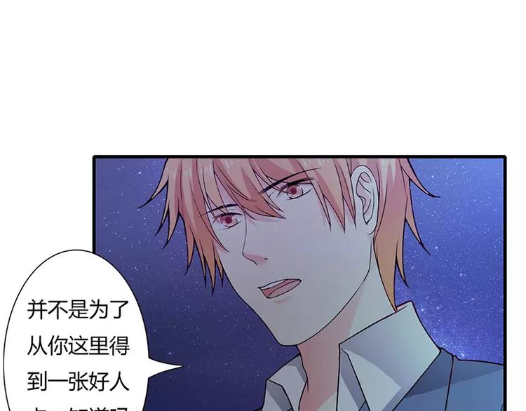 第18话 情侣号69