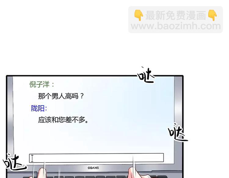 第19话 谁敢挖我墙脚就弄死谁38