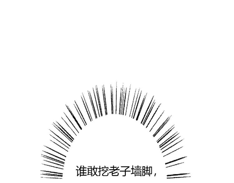第19话 谁敢挖我墙脚就弄死谁59