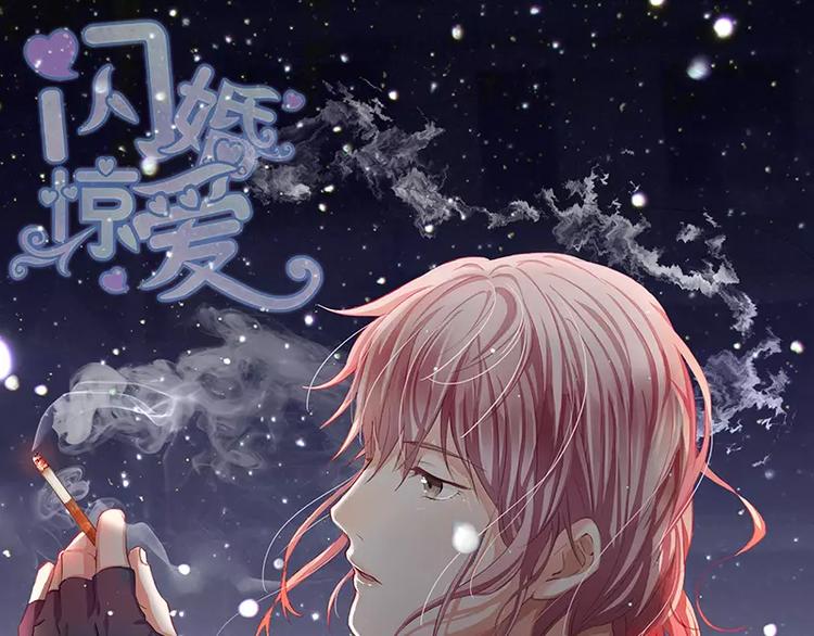 第22话 凭你是倪子洋的女人！0