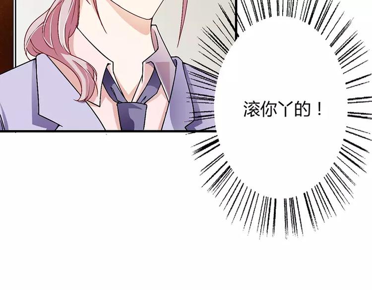 第22话 凭你是倪子洋的女人！19