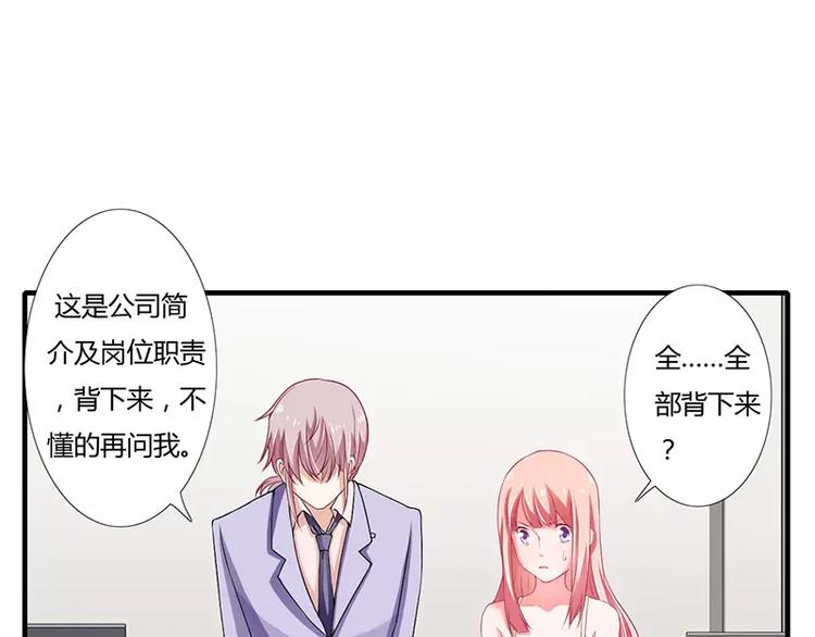 第22话 凭你是倪子洋的女人！54