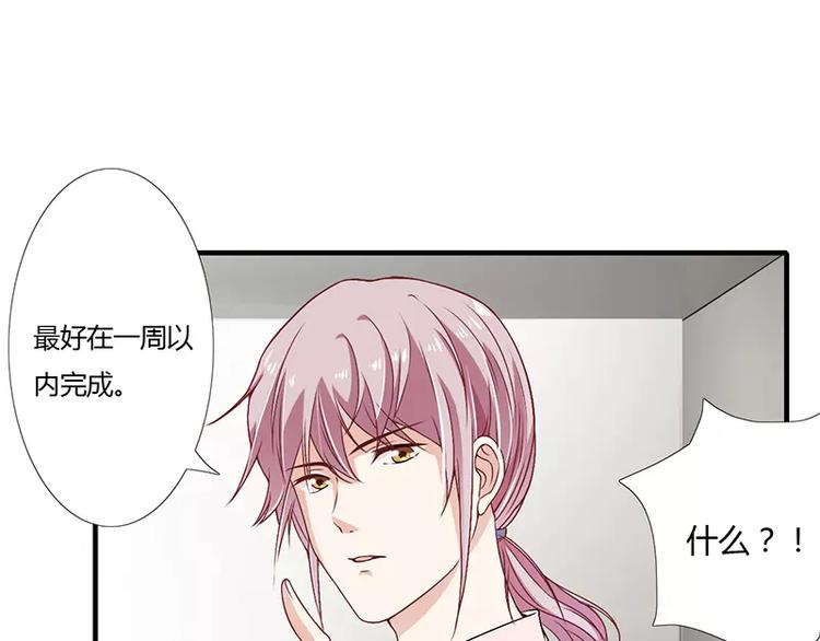 第22话 凭你是倪子洋的女人！57