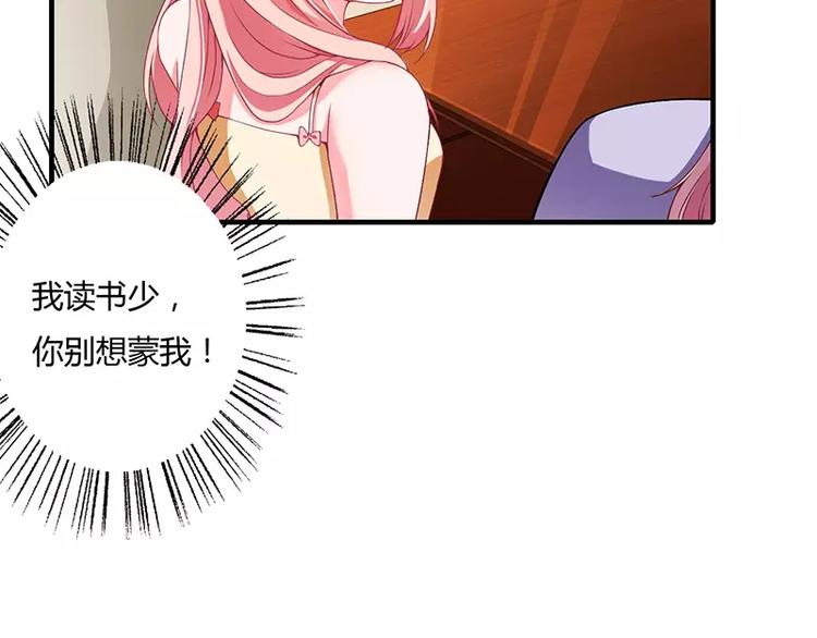 第22话 凭你是倪子洋的女人！60