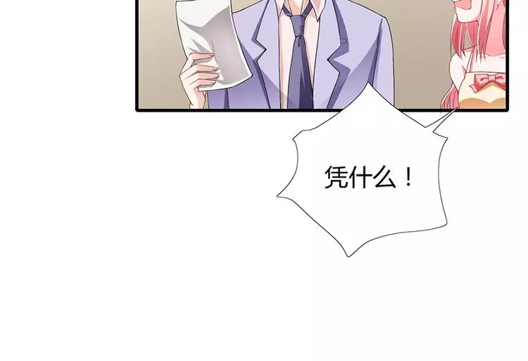 第22话 凭你是倪子洋的女人！63