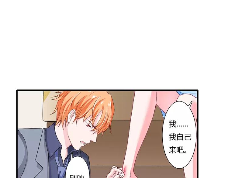 第25话 敢动我的人你死定了！30