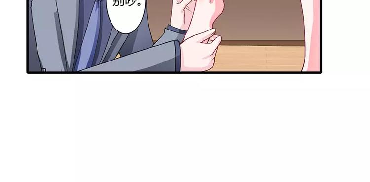 第25话 敢动我的人你死定了！31
