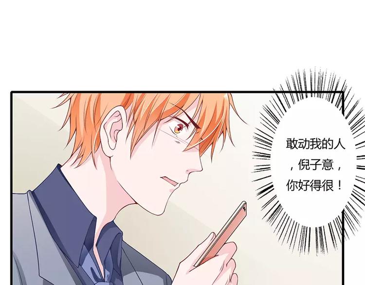 第25话 敢动我的人你死定了！39