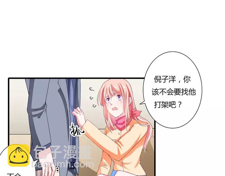 第25话 敢动我的人你死定了！41