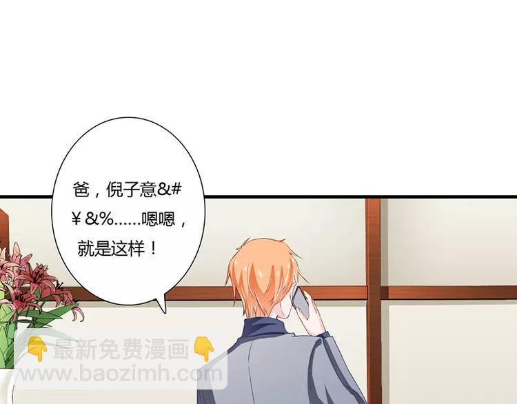 第25话 敢动我的人你死定了！46