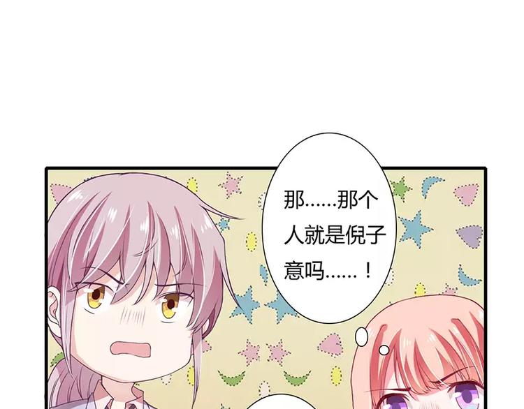 第25话 敢动我的人你死定了！48