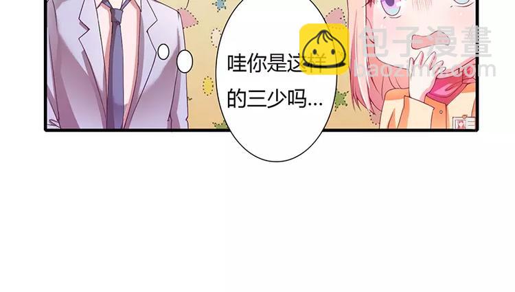 第25话 敢动我的人你死定了！49