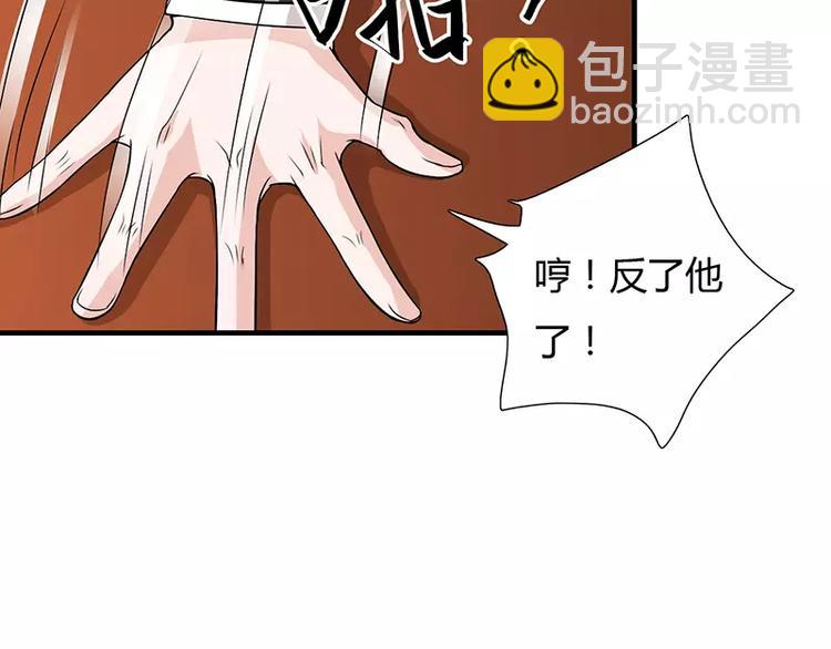 第25话 敢动我的人你死定了！55