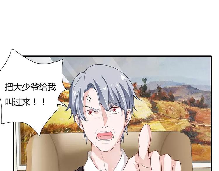 第25话 敢动我的人你死定了！57