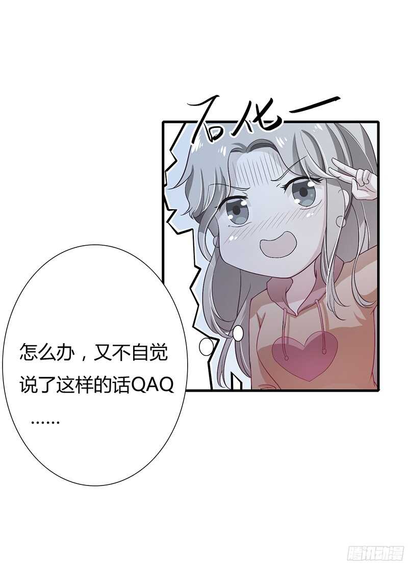第30话 斯寒追到酒店了！10