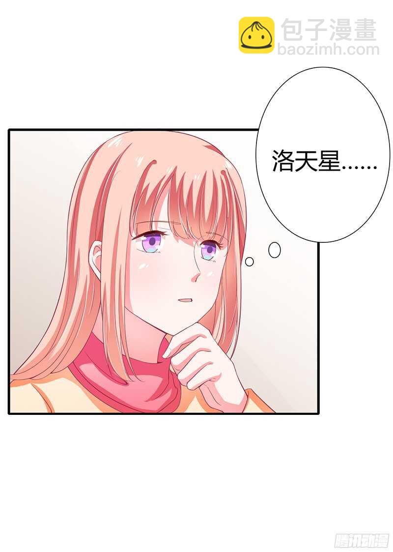 第30话 斯寒追到酒店了！11