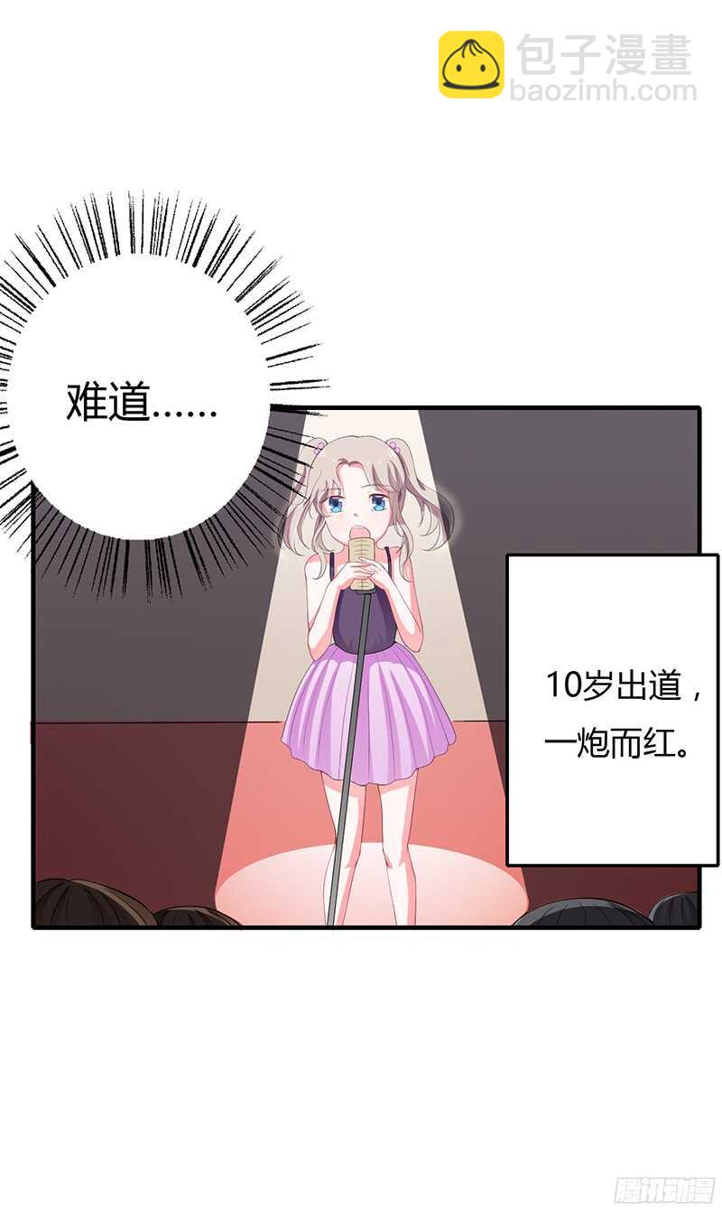第30话 斯寒追到酒店了！12