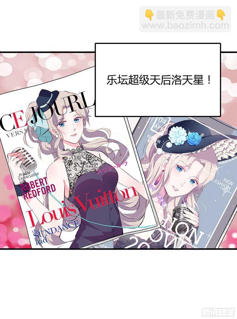 第30话 斯寒追到酒店了！14
