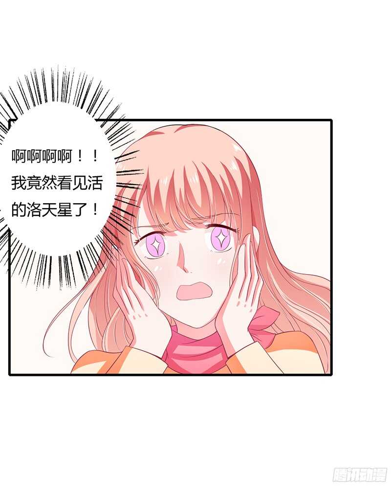 第30话 斯寒追到酒店了！15