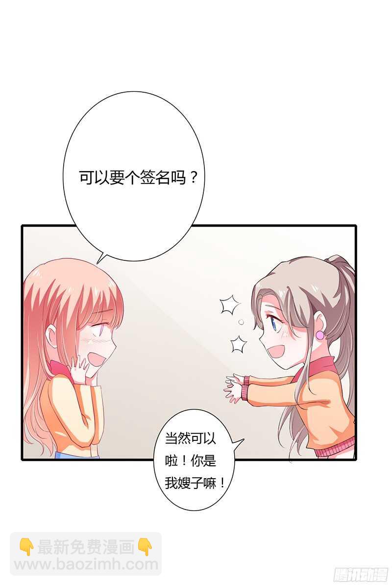 第30话 斯寒追到酒店了！16