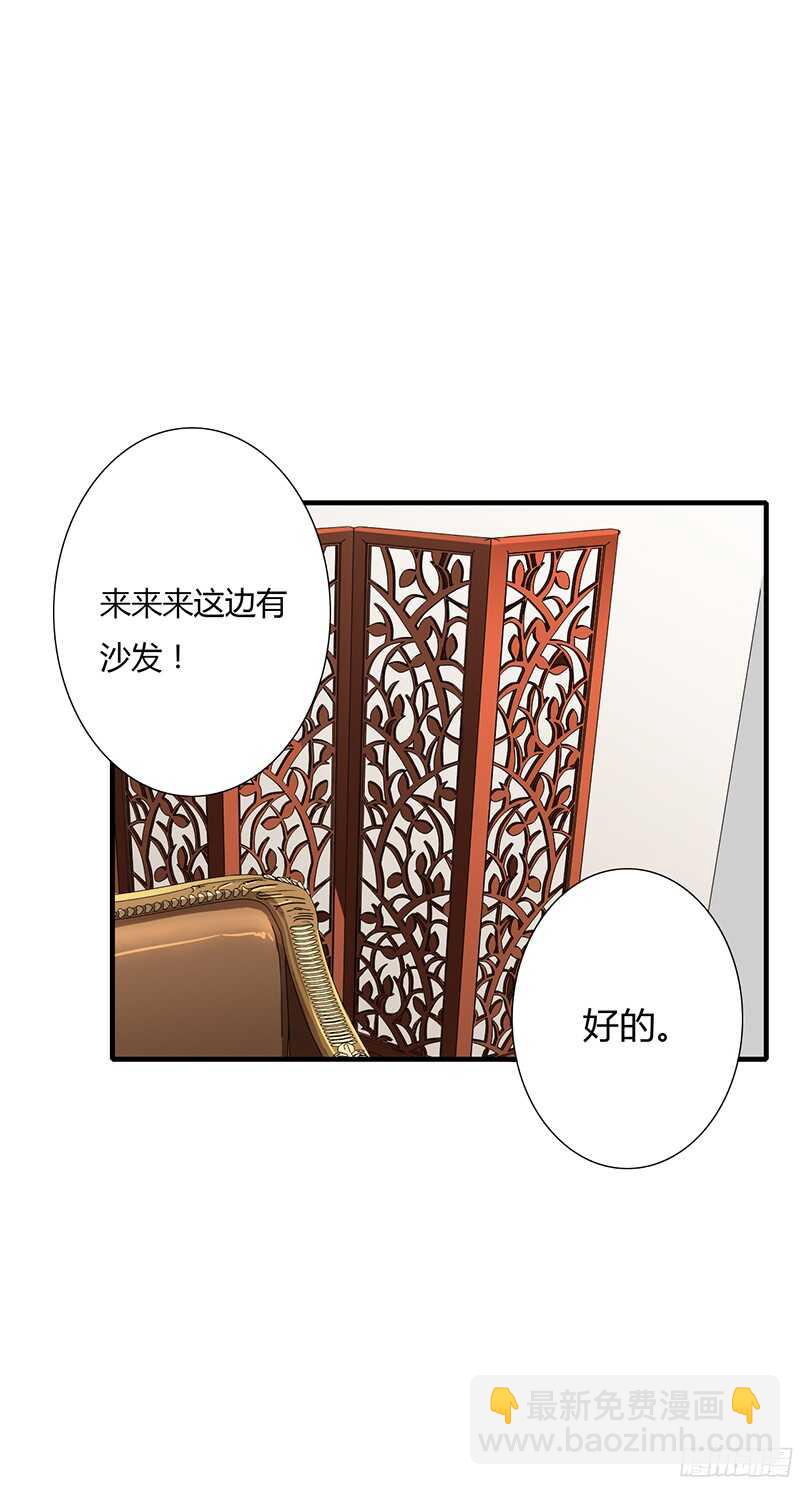 第30话 斯寒追到酒店了！2