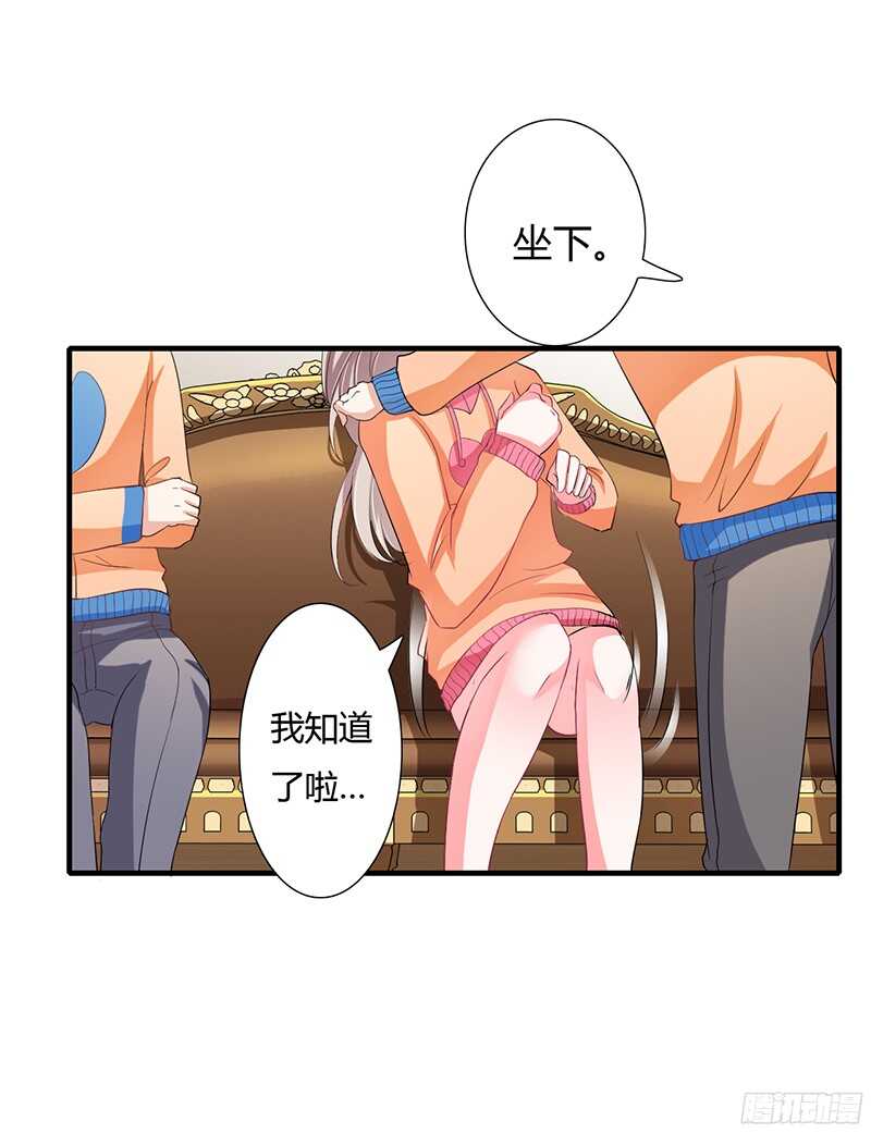 第30话 斯寒追到酒店了！20