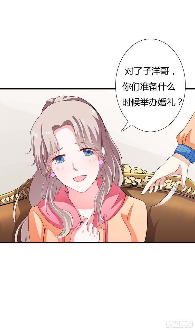 第30话 斯寒追到酒店了！21