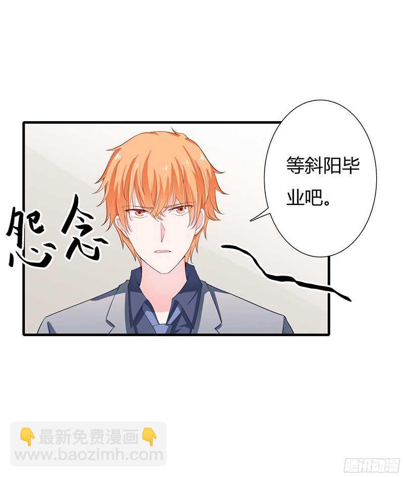 第30话 斯寒追到酒店了！22