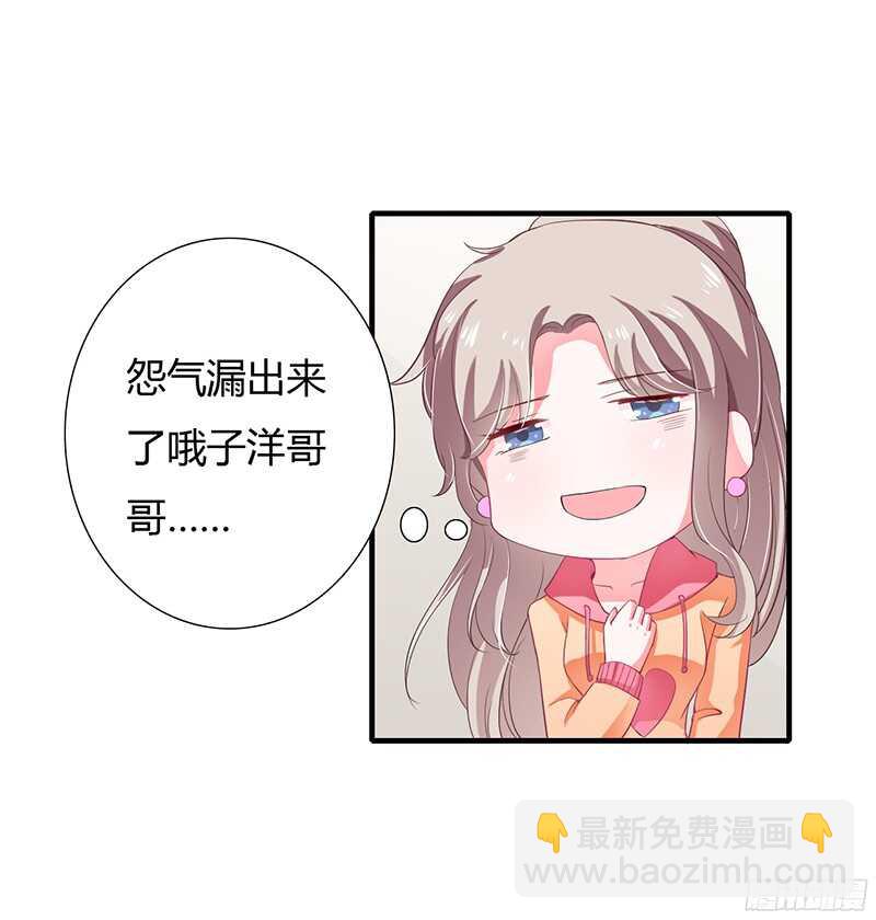 第30话 斯寒追到酒店了！23