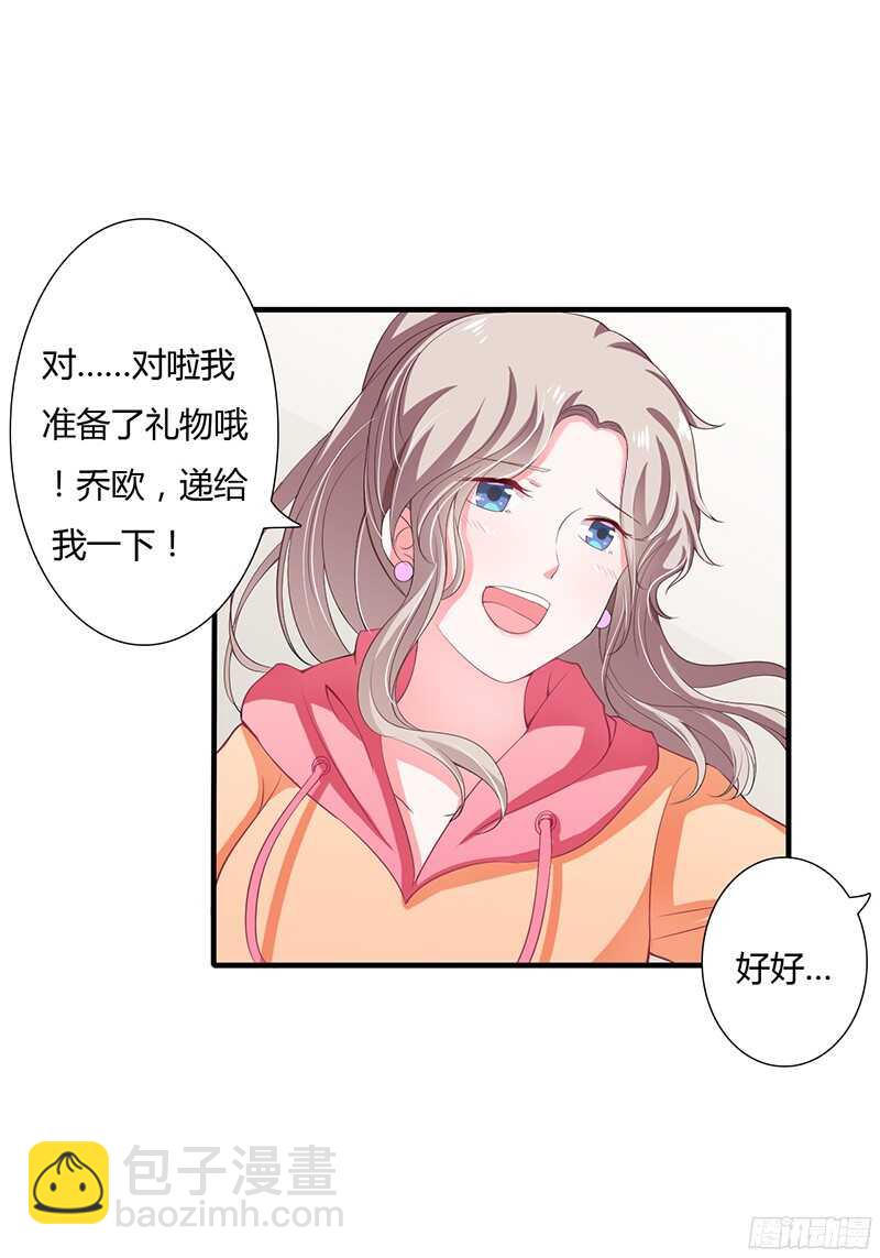 第30话 斯寒追到酒店了！27