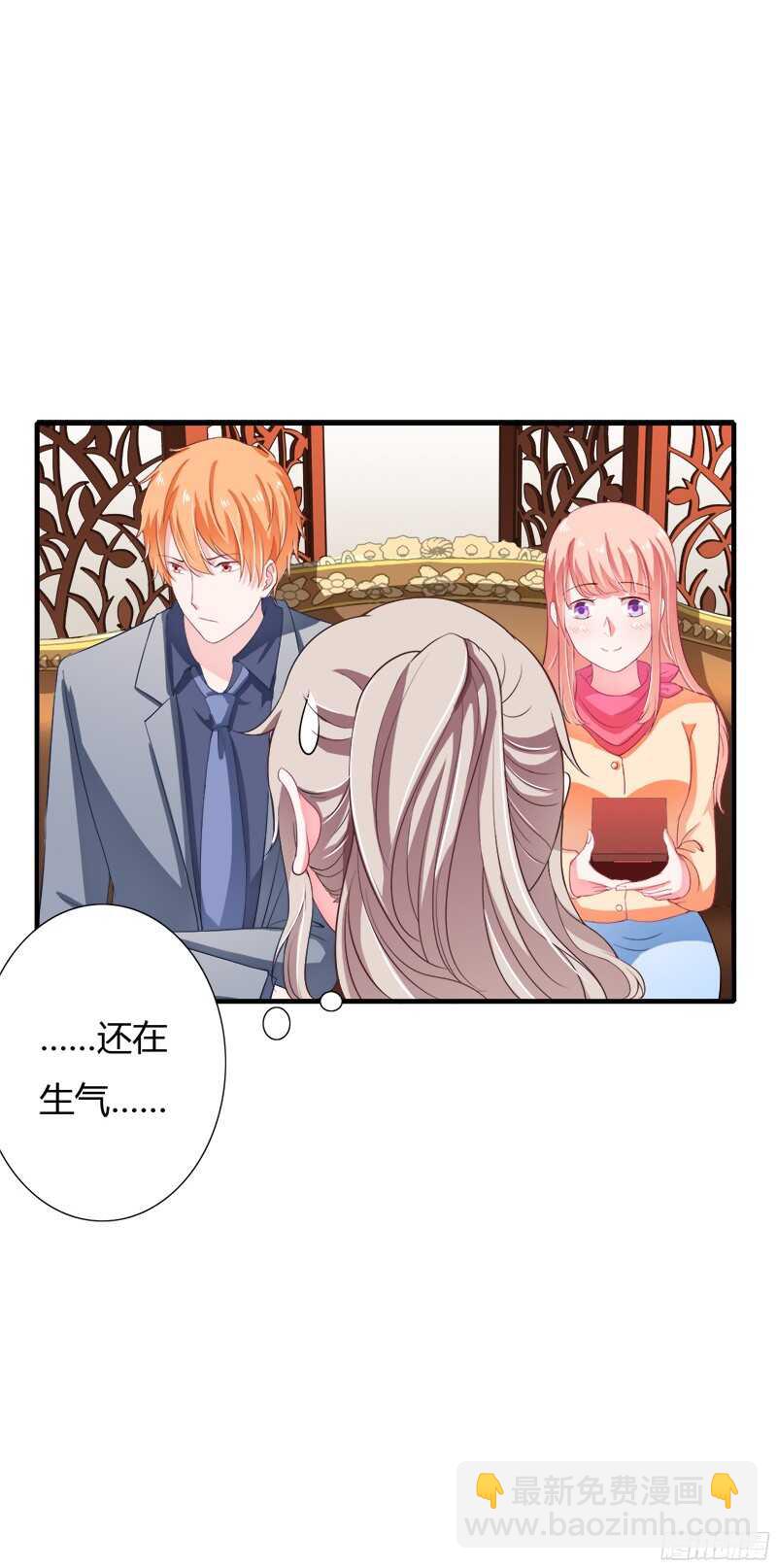 第30话 斯寒追到酒店了！30