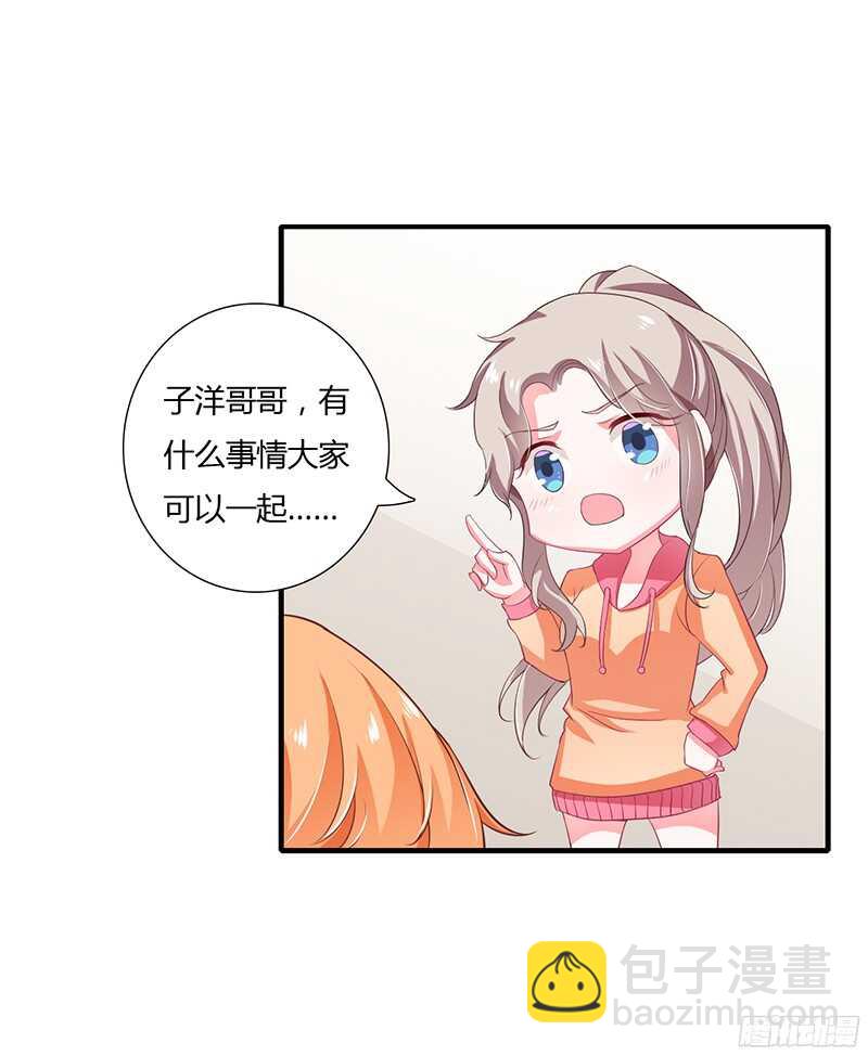 第30话 斯寒追到酒店了！31