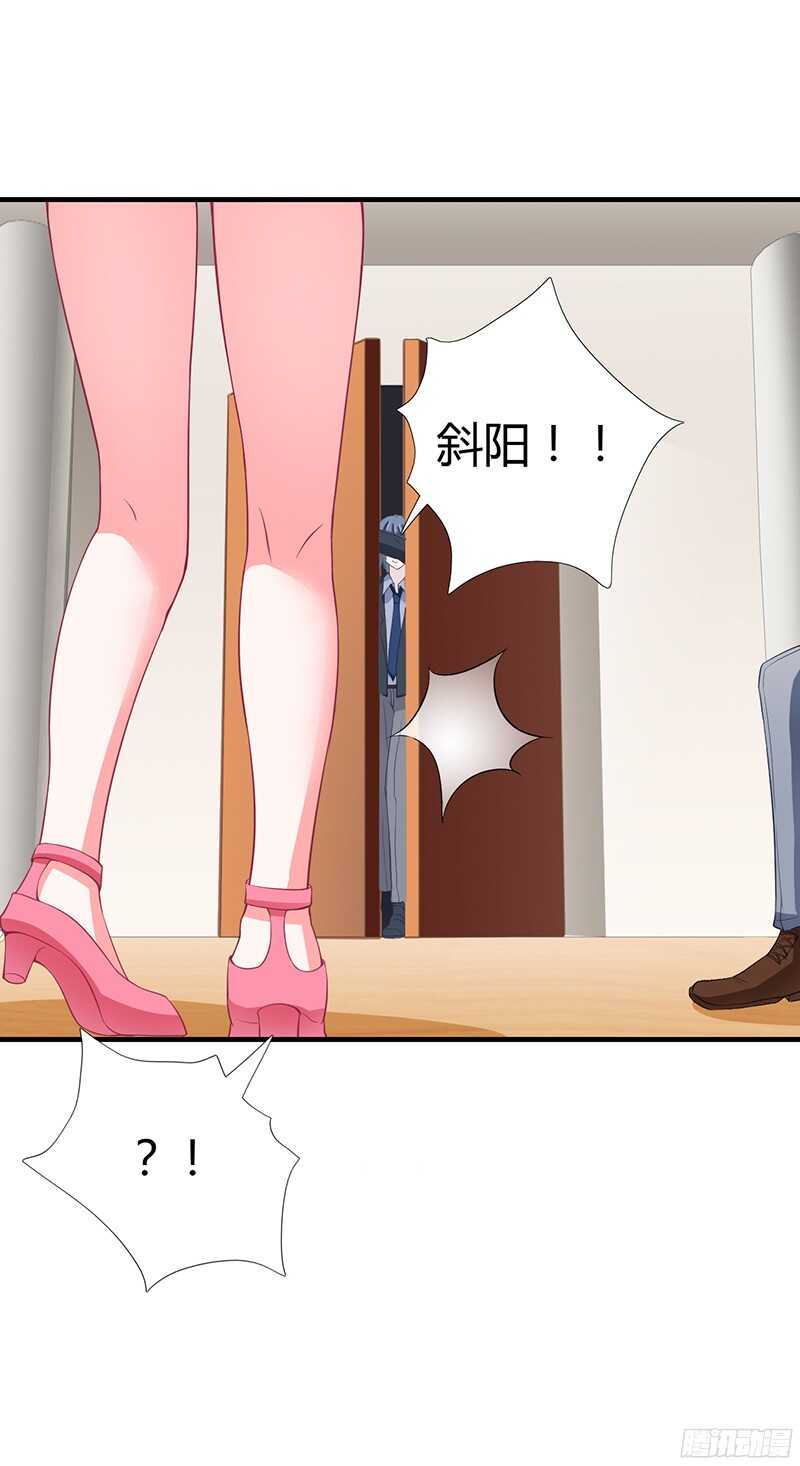 第30话 斯寒追到酒店了！32