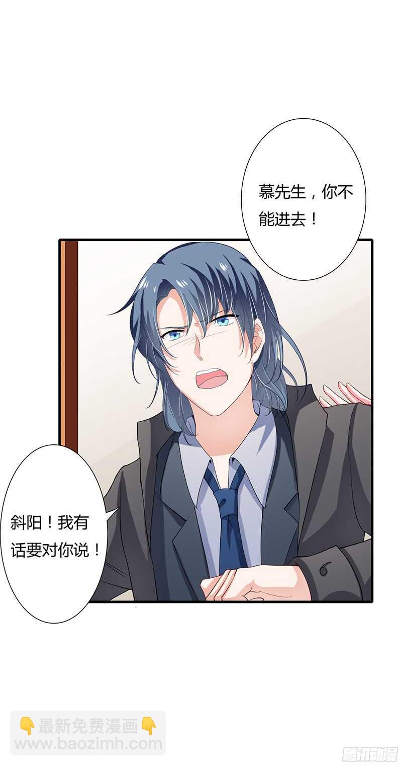 第30话 斯寒追到酒店了！33