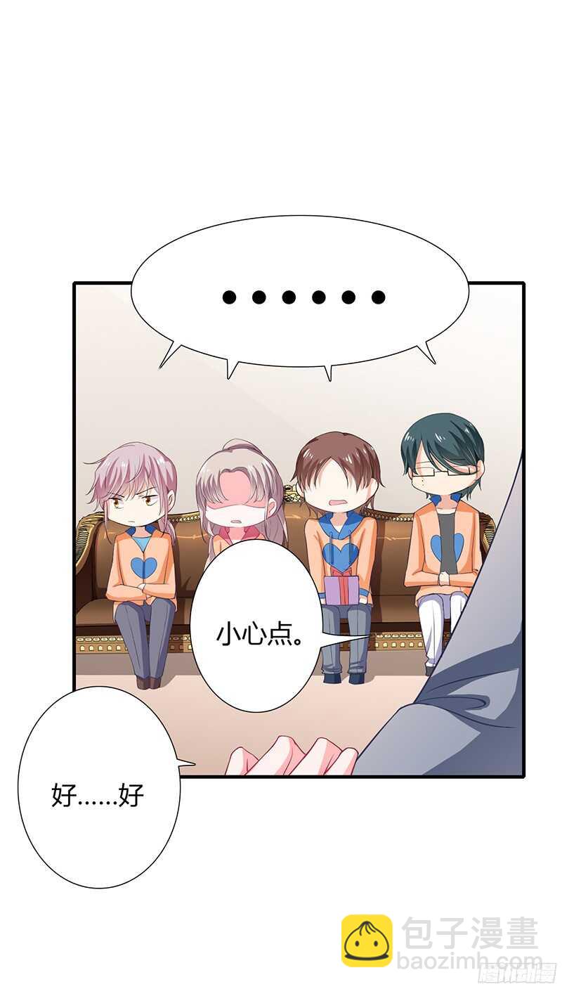 第30话 斯寒追到酒店了！4
