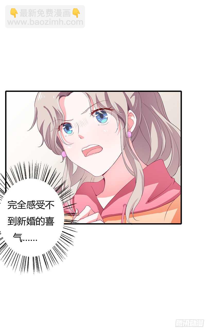 第30话 斯寒追到酒店了！5