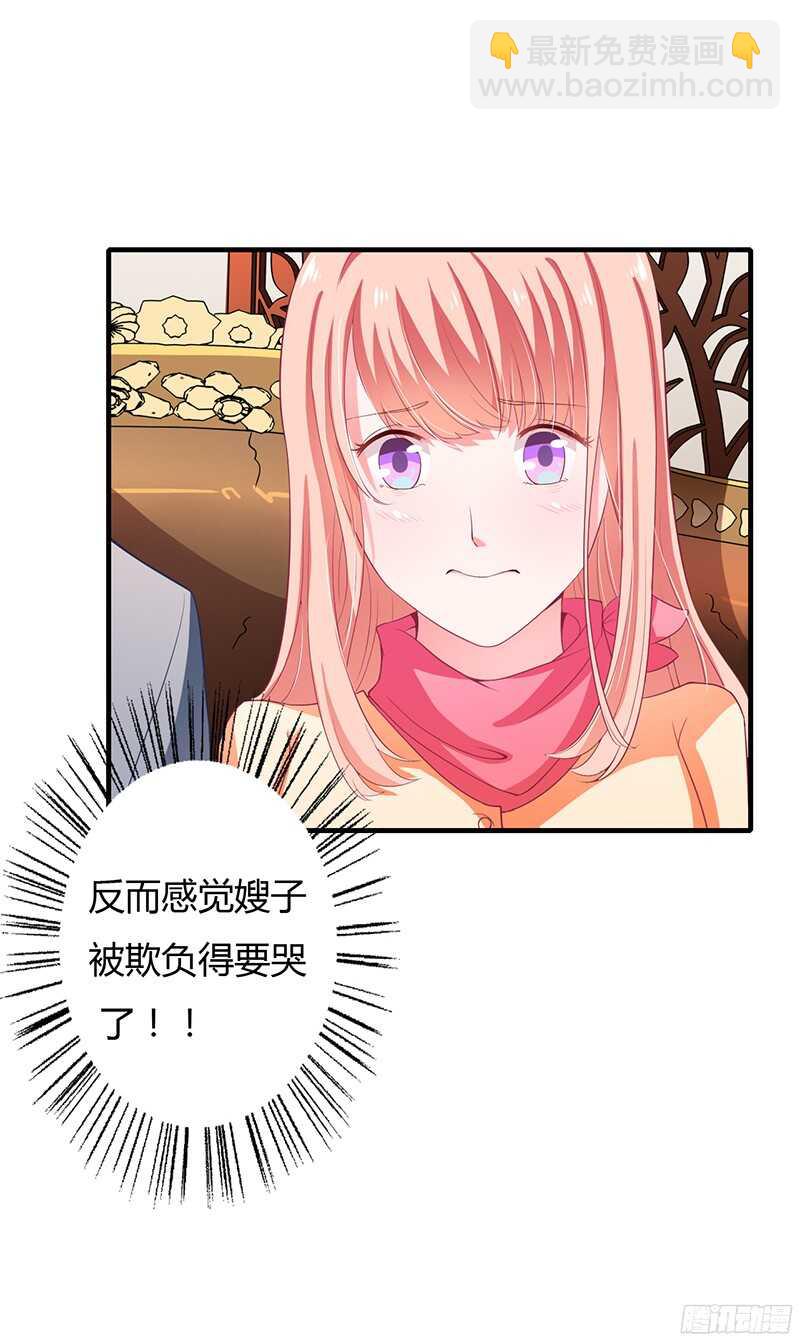 第30话 斯寒追到酒店了！6