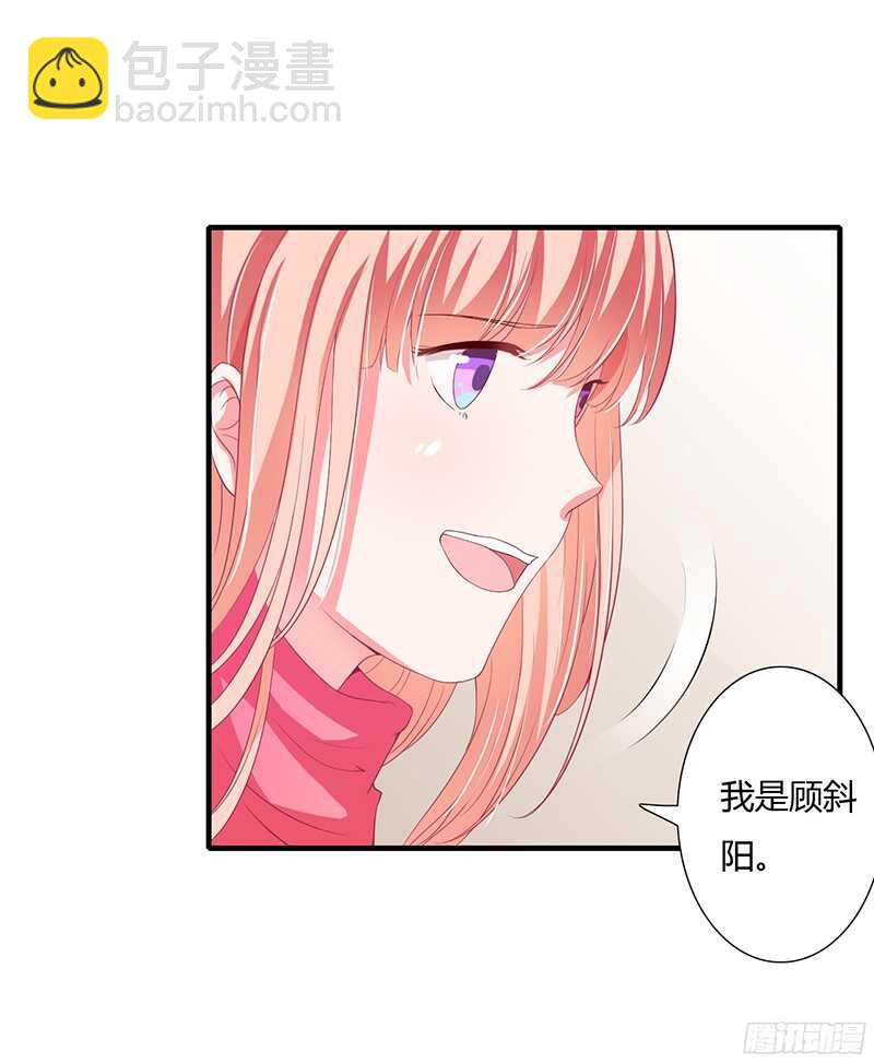 第30话 斯寒追到酒店了！8