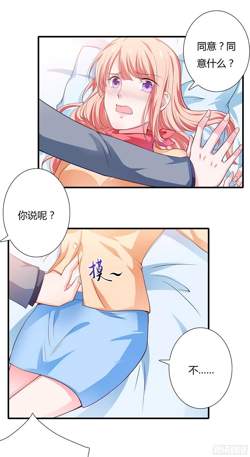第34话 我要吃掉你！15