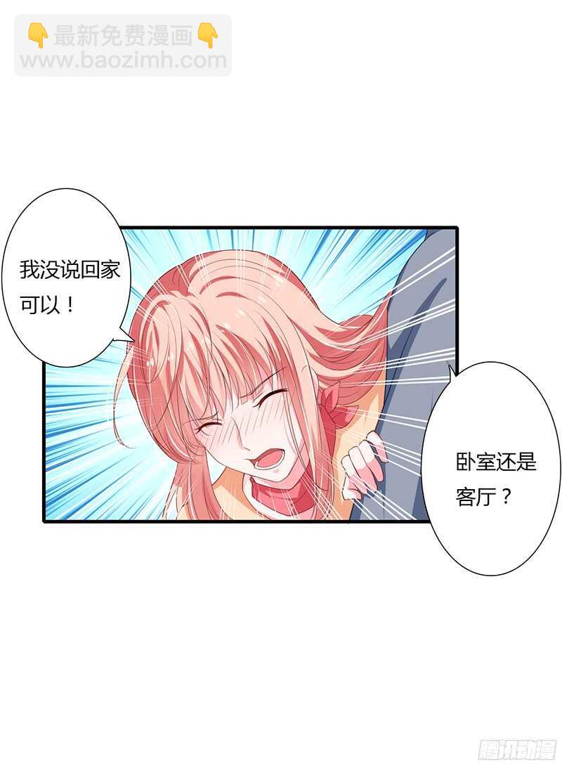 第34话 我要吃掉你！20