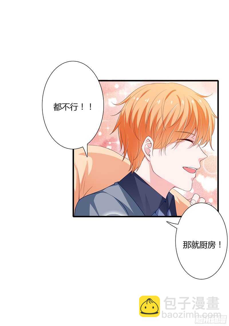 第34话 我要吃掉你！21