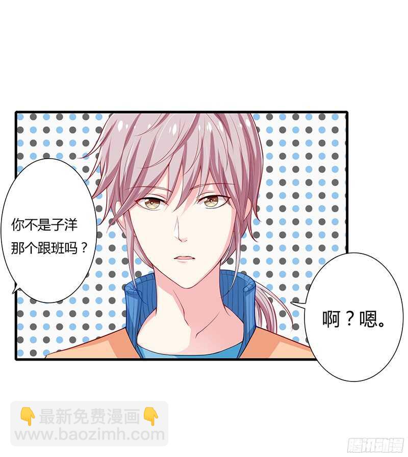 第34话 我要吃掉你！27