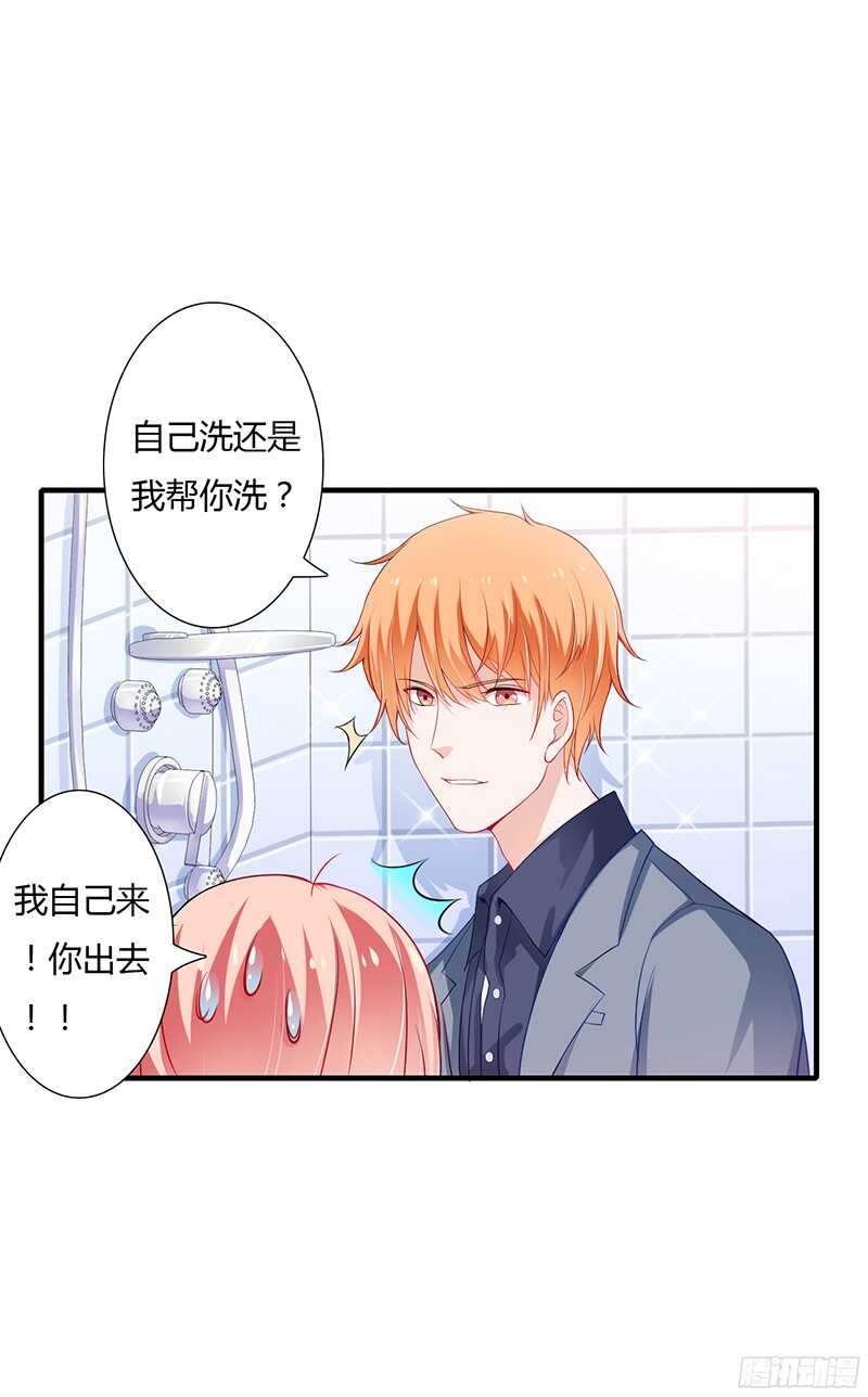 第35话 喜欢你对我的温柔0
